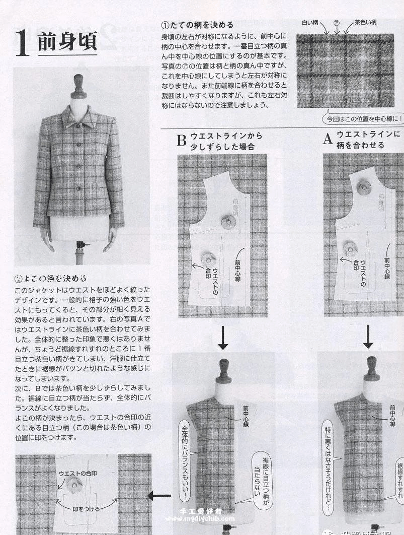 贵妇人|日式《贵妇人》10款女秋冬外套结构裁剪图！