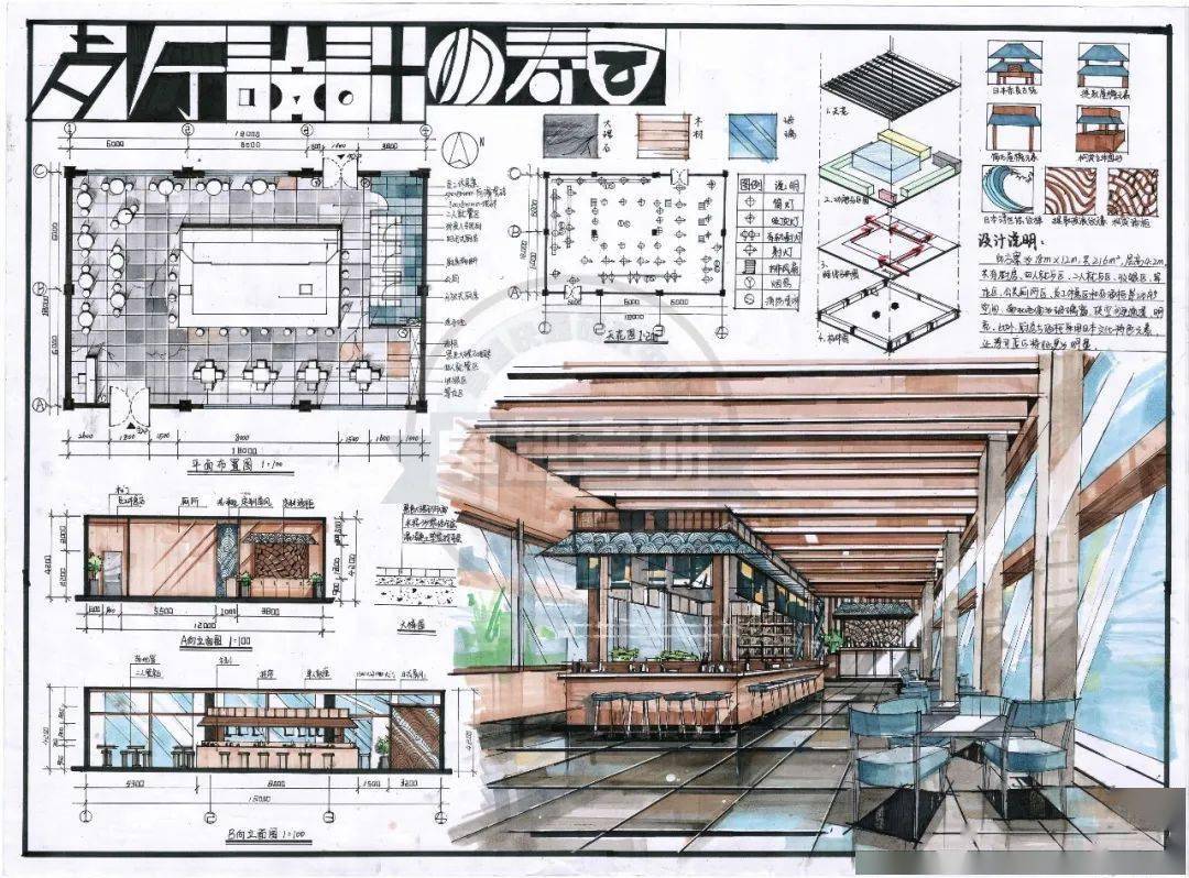 【室内考研】助力2021考研(一)——餐厅快题