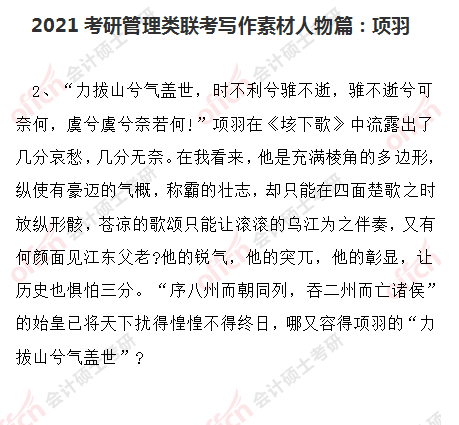 项羽的曲谱_王者荣耀项羽图片(2)