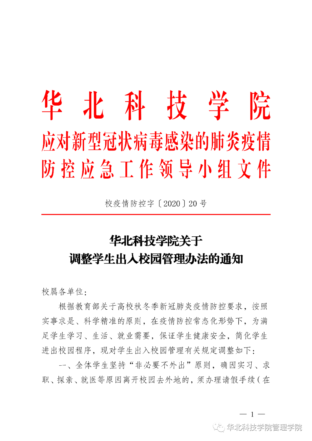 现在出入铜陵最新规定