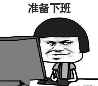 啥时候下班表情包 eebf0cb50d594d718c37c730331ac063.jpeg