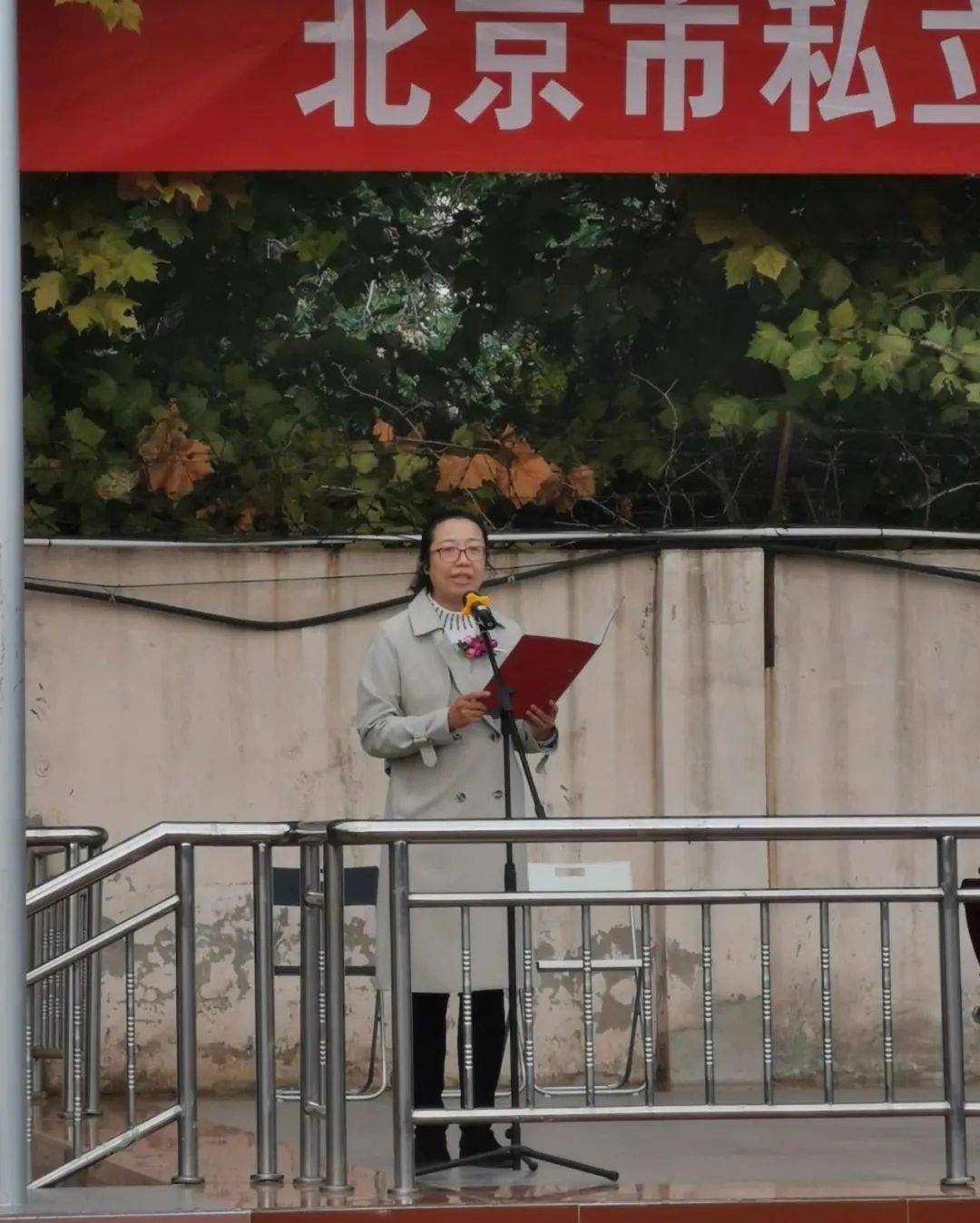 北京市私立君谊中学创始人段君宜校长对参加本次运动会全体同学致以