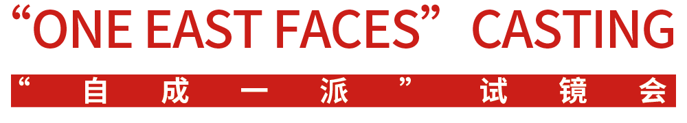 时尚|潮流指数爆点的蕾虎先锋时装艺术节第十季，为你的时髦指数加码