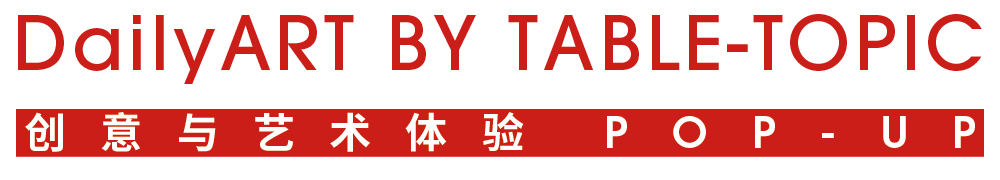 时尚|潮流指数爆点的蕾虎先锋时装艺术节第十季，为你的时髦指数加码