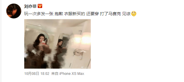 肌肤|衣服打马也遮不住美貌 刘亦菲的自拍“心机”都在这里