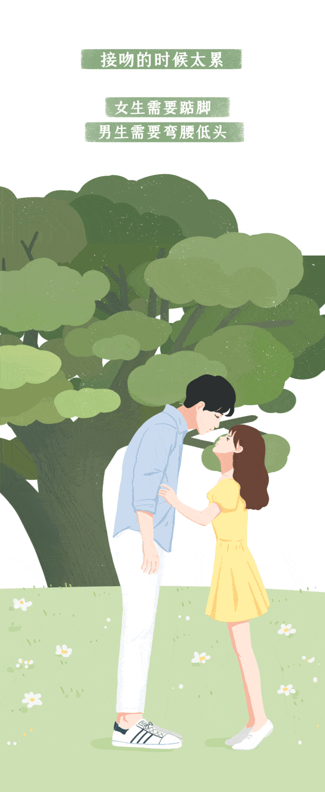 和比自己高太多的男朋友接吻是种怎样的体验?
