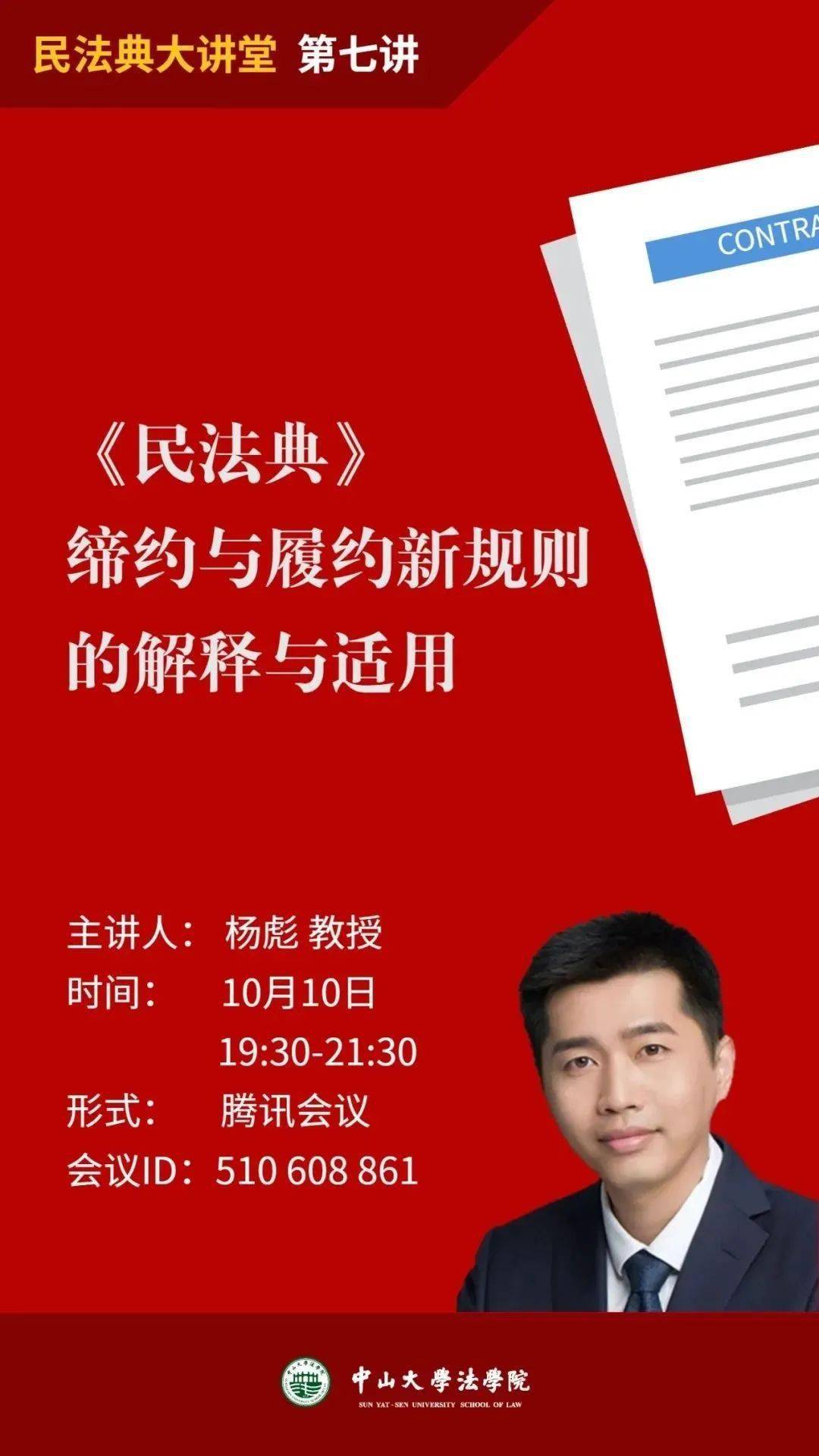 最新民法典新的规定 8fe27cde81d44a1bb23b897434c28059.jpeg