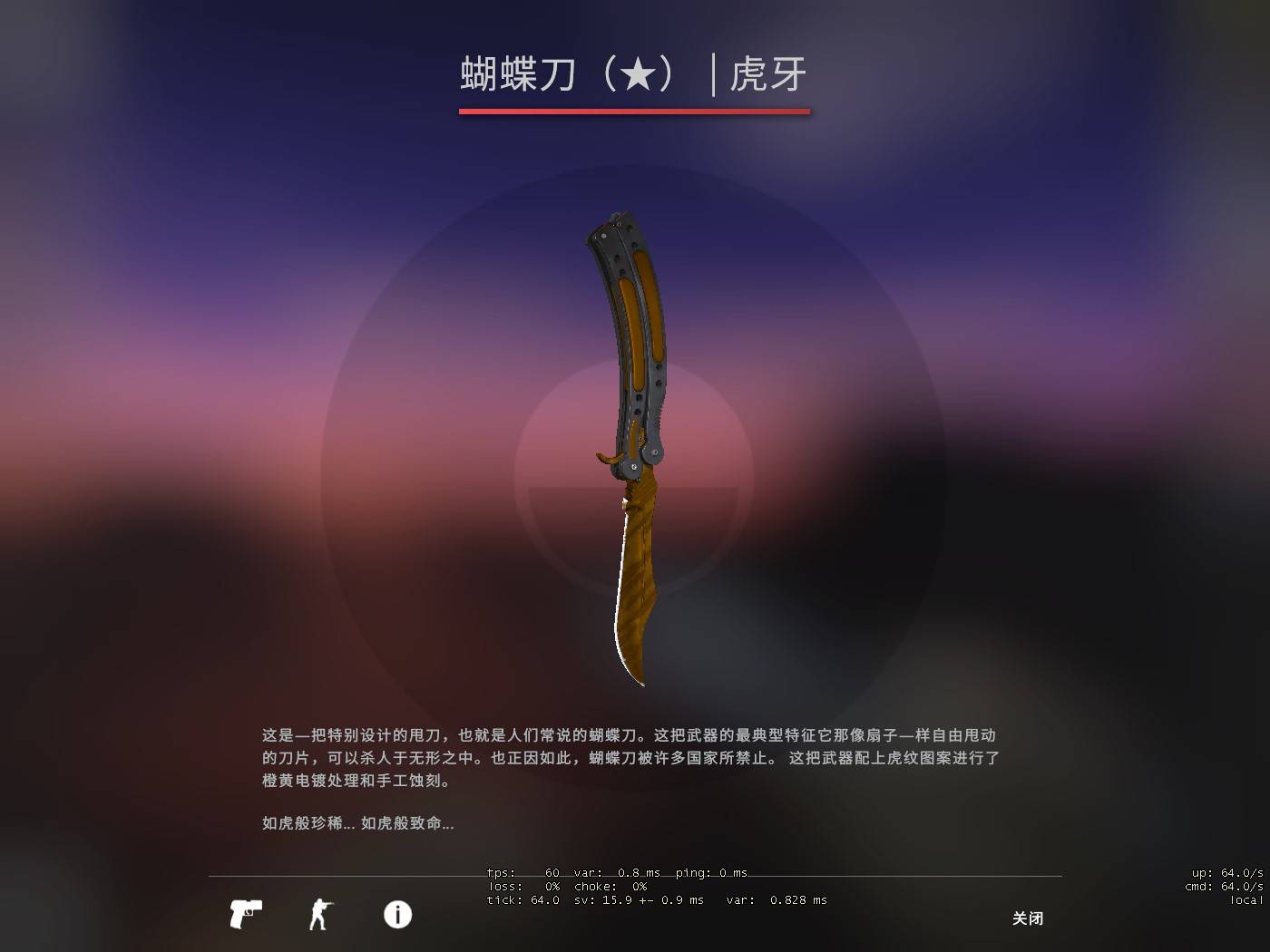 csgo蝴蝶刀值得入手吗