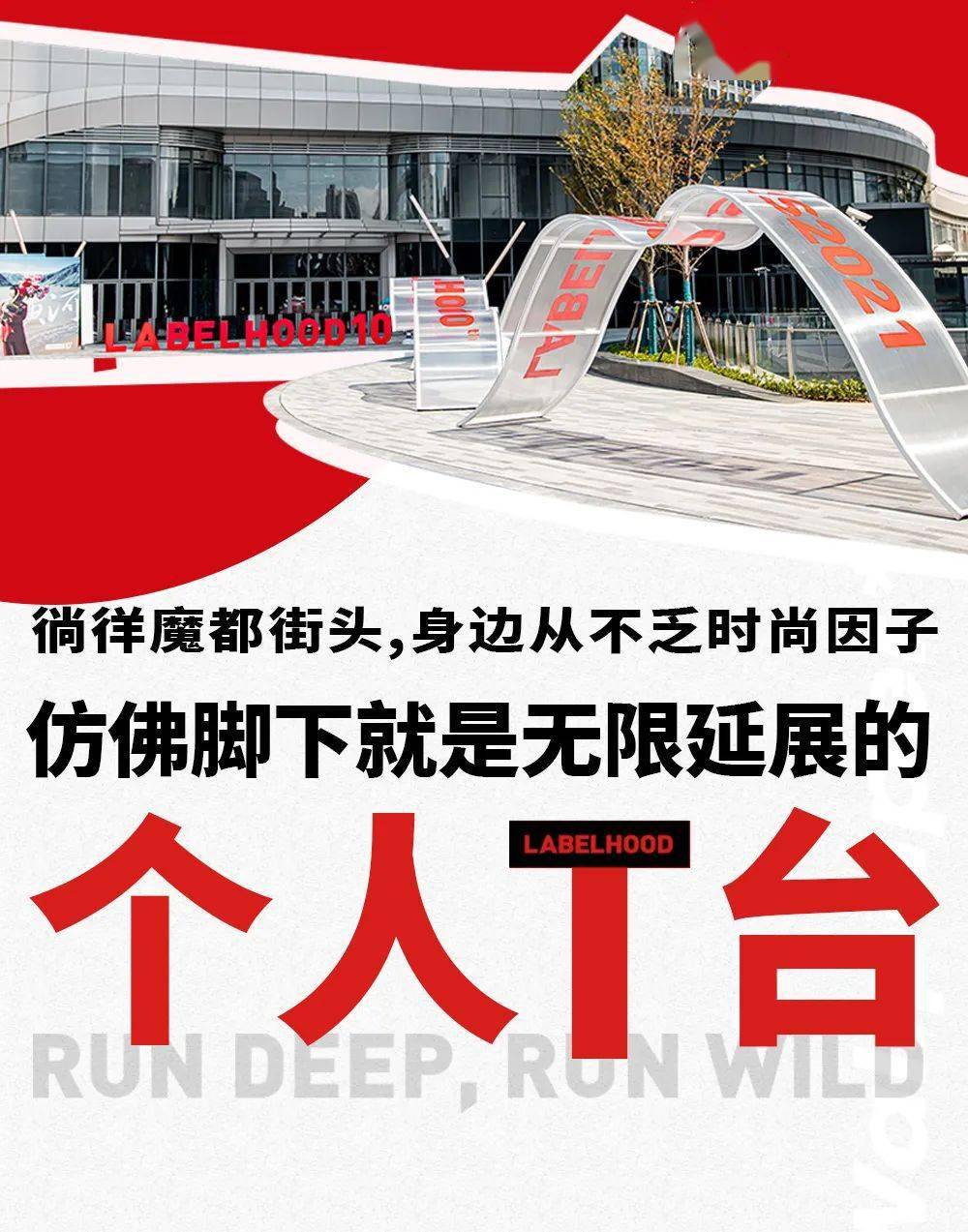 时尚|潮流指数爆点的蕾虎先锋时装艺术节第十季，为你的时髦指数加码