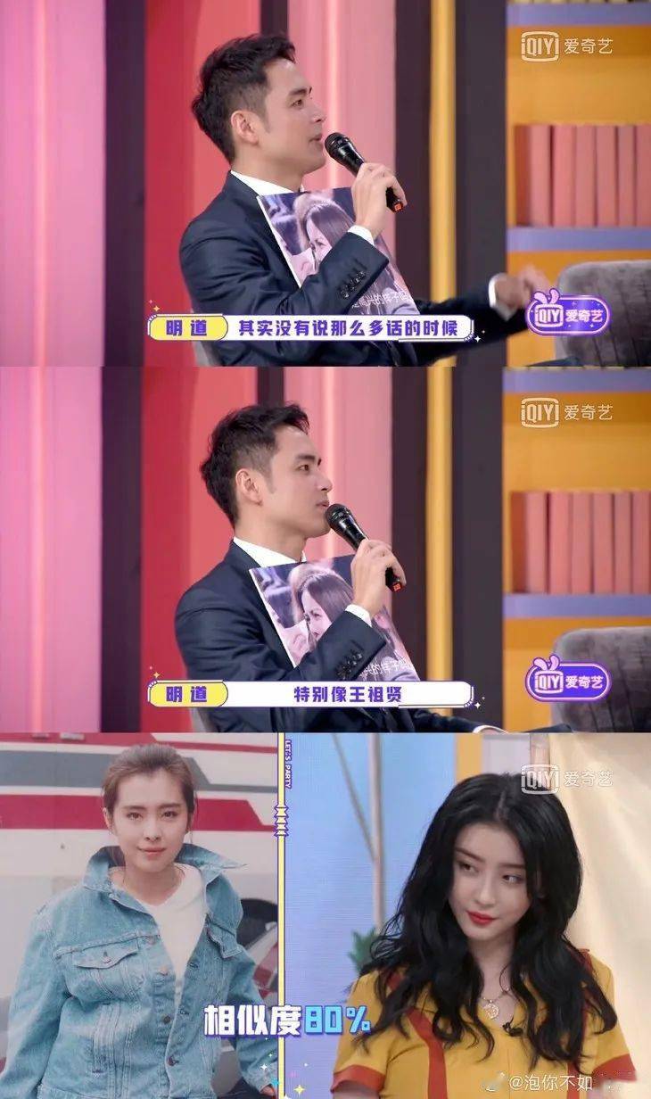 傅菁|美人计 | 赵小棠撞脸王祖贤?真的假的