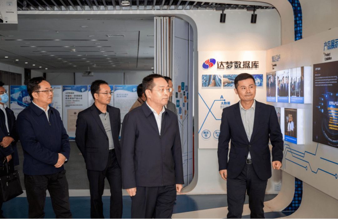 在武汉达梦数据库有限公司,王永辉一行实地考察了企业大数据平台