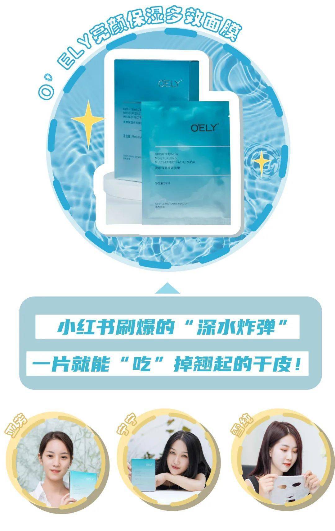 救命|护肤测评：秋冬救命级的国货补水面膜，好用到美妆博主都私藏！