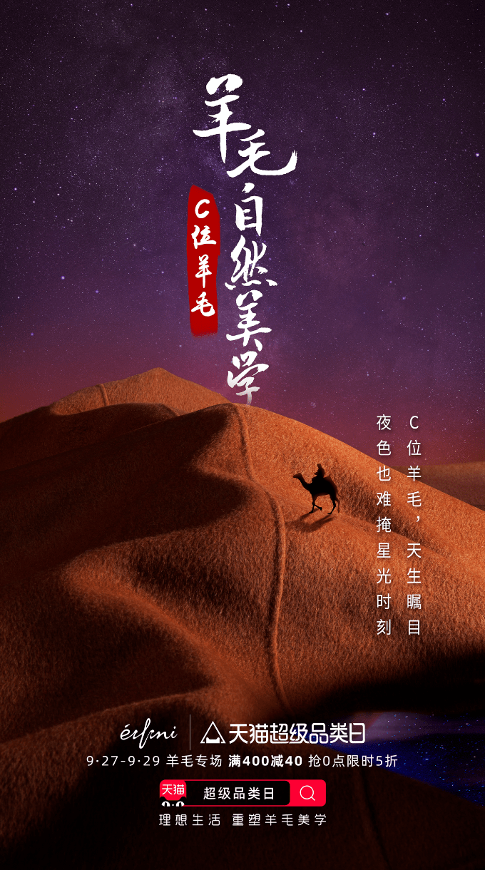 品类|羊毛衫，你变了！