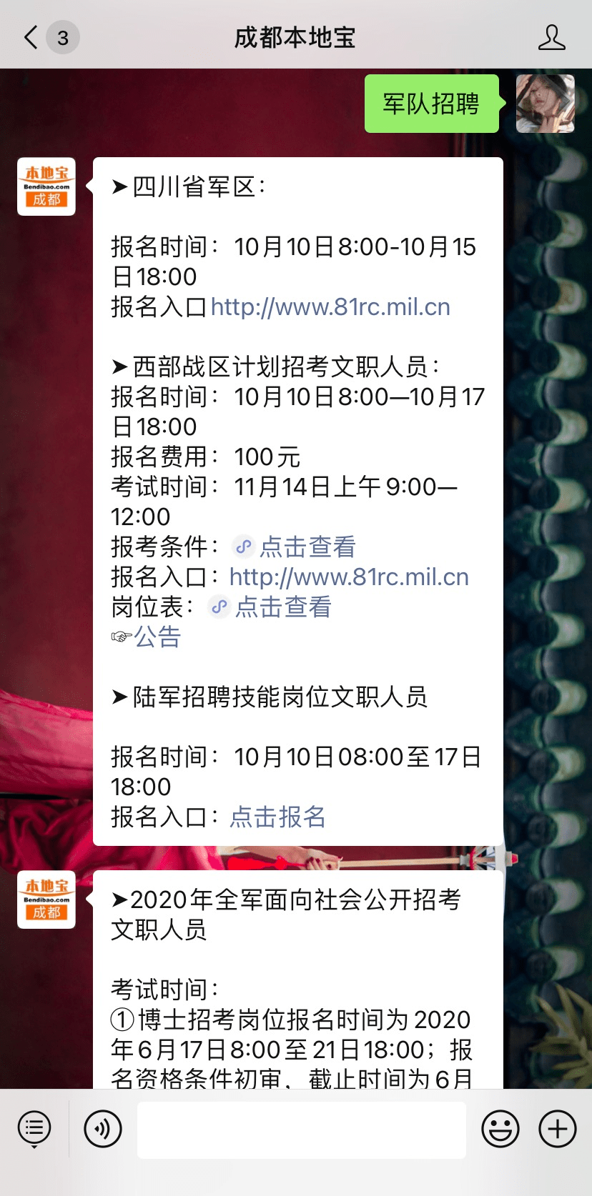 四川司机招聘_四川省长城机动车驾驶员培训学校有限责任公司招聘信息 公司前景 规模 待遇怎么样(2)