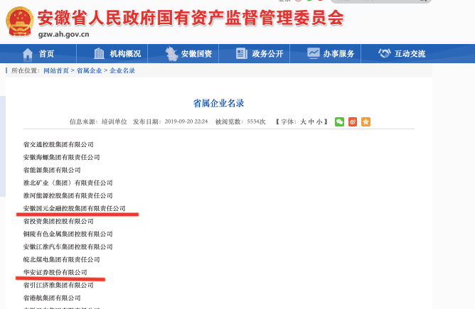 公司|逆势惨烈跌停！国元证券配股被“泼冷水”，盘后急发两条报喜公告