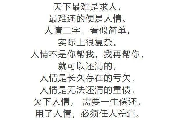 一切靠自己,努力不求人,远离人情债,过得才心安!返回搜狐,查看更多