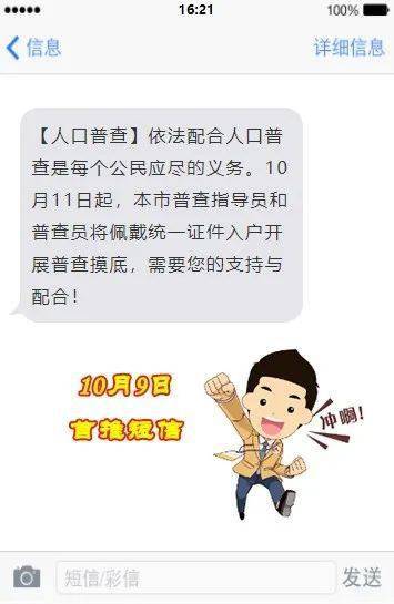 第七次人口普查需要提供公_第七次人口普查图片