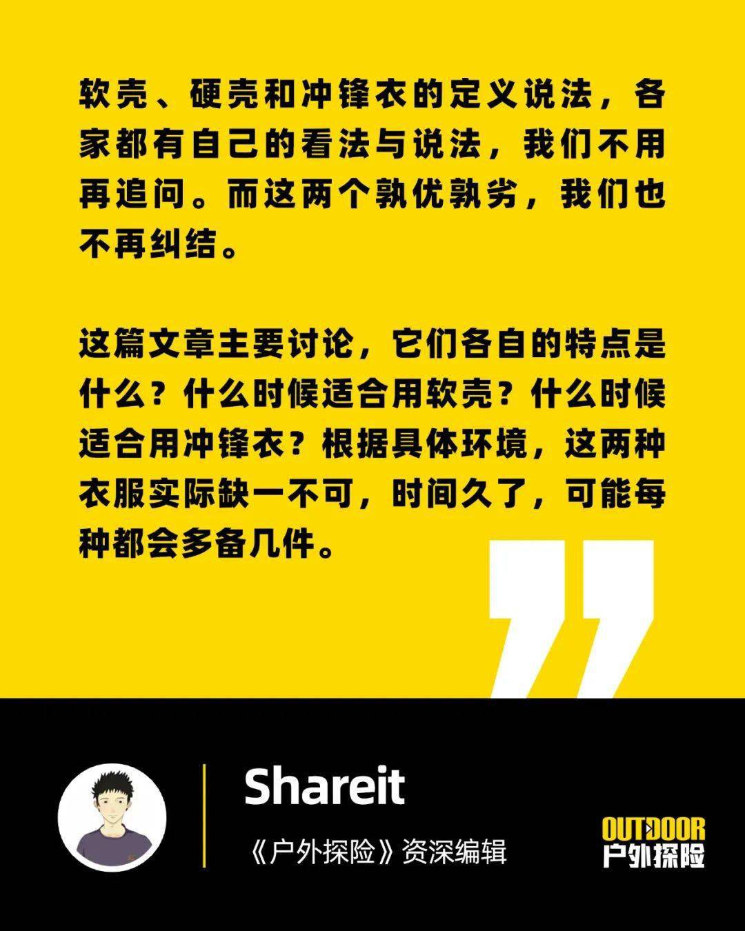 防水|哥们,你买错了!这件外套是软壳,不是冲锋衣