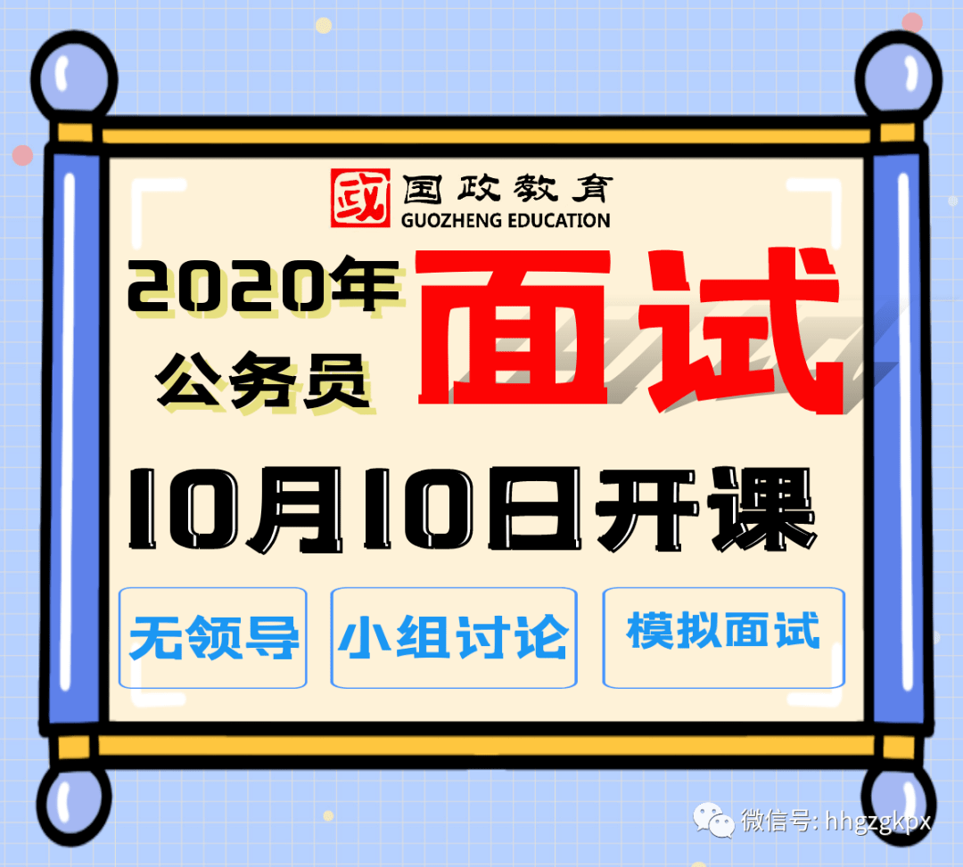 2020楚雄州高考成绩_楚雄州2020年考试录用公务员面试时间10月17号.