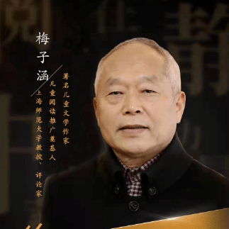 读者招募梅子涵新书风停在哪里诗歌朗诵会