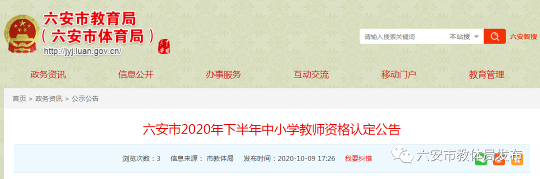 六安市2020年上半年_团安徽省六安市金安区委组织开展2020年“敬老月”活动