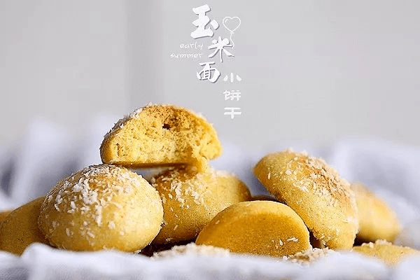 椰蓉|粉丝食谱 | 玉米面不好吃？就让它变成小饼干！