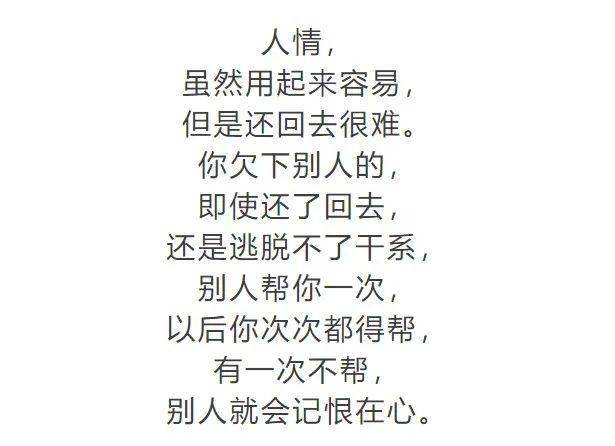 一切靠自己,努力不求人,远离人情债,过得才心安!返回搜狐,查看更多