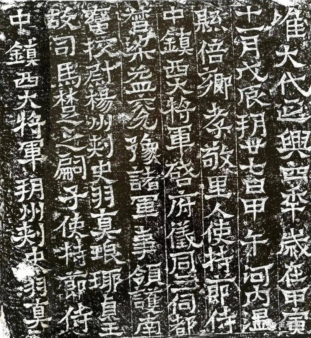 钦文姬辰墓铭| 酷似爨宝子_王源贺