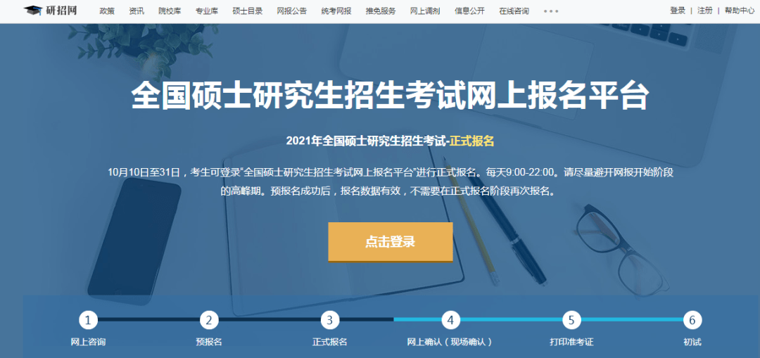 这个重要考试今起报名！23个细节要清楚！