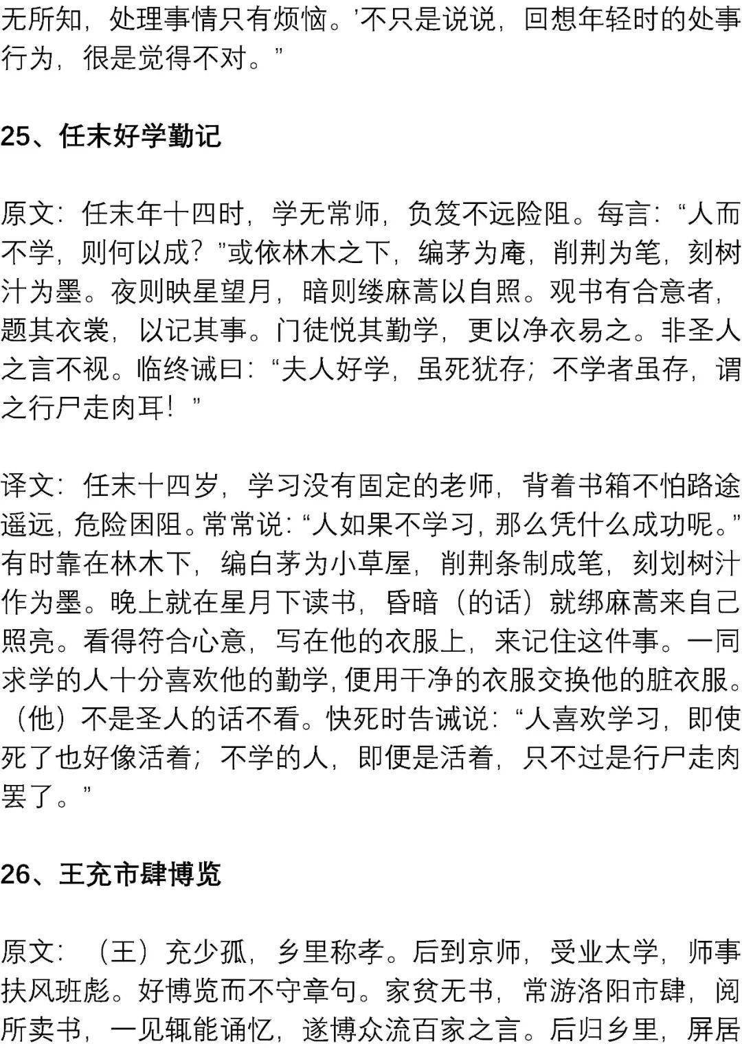 文言文|高考最可能考的文言文练习素材: 精短翻译练习100篇