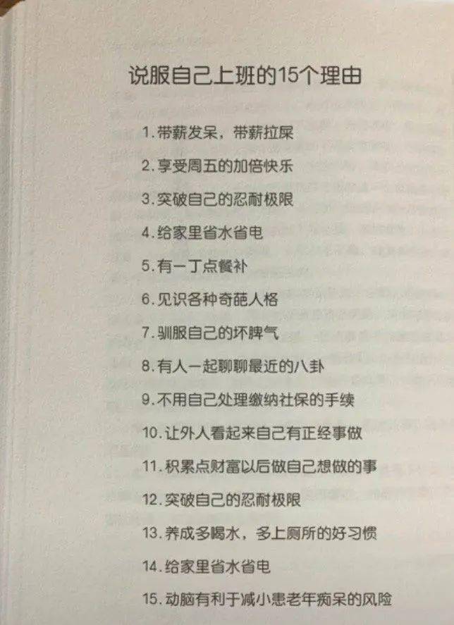 综合征|你上班第一天的状态是？网友：2262年能过两个春节，坚持！