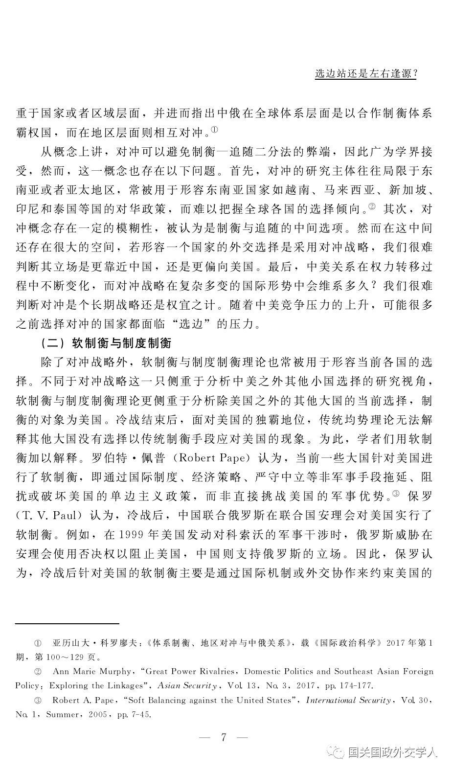 海霞简谱_渔家姑娘在海边 电影 海霞 插曲 合唱谱图片格式 合唱谱(3)
