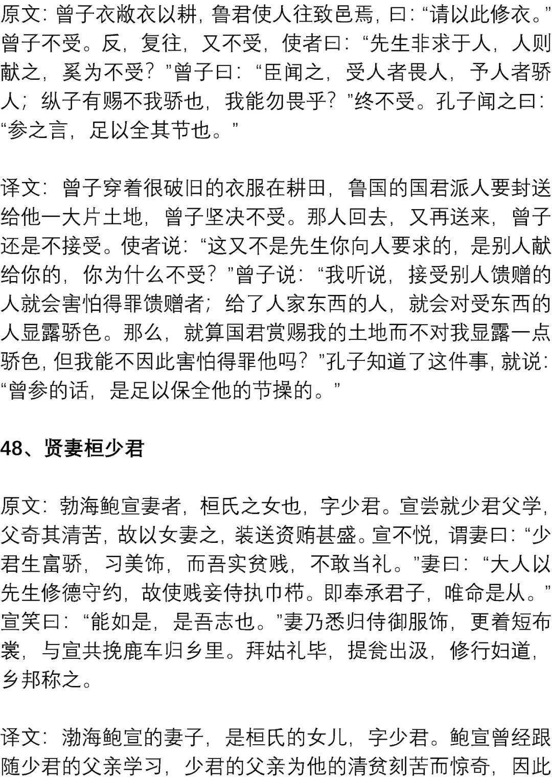 文言文|高考最可能考的文言文练习素材: 精短翻译练习100篇