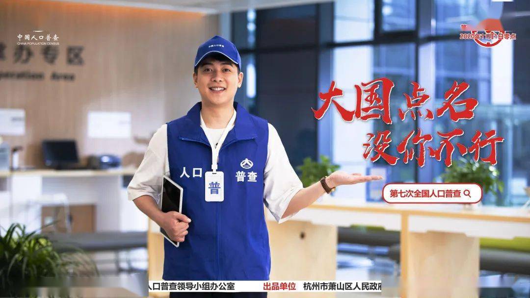 第七次全国人口普查快到了_第七次全国人口普查(3)
