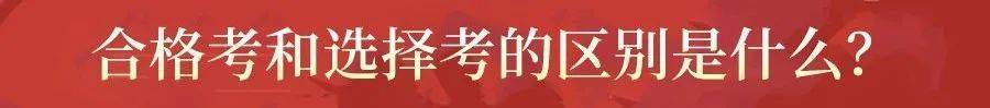 高考|紧急! 2021新高考方案真的来了! 19个问答, 彻底理清“3+1+2”模式!