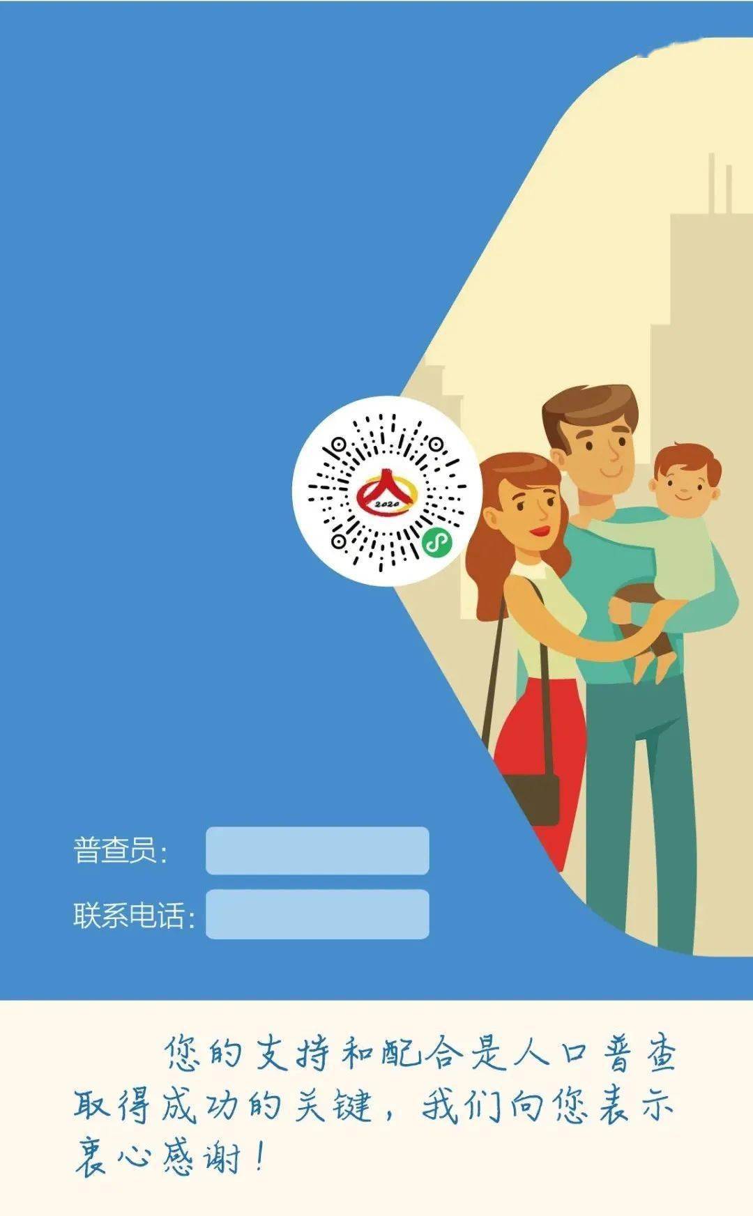 第七次全国人口普查登录密码_第七次全国人口普查(2)