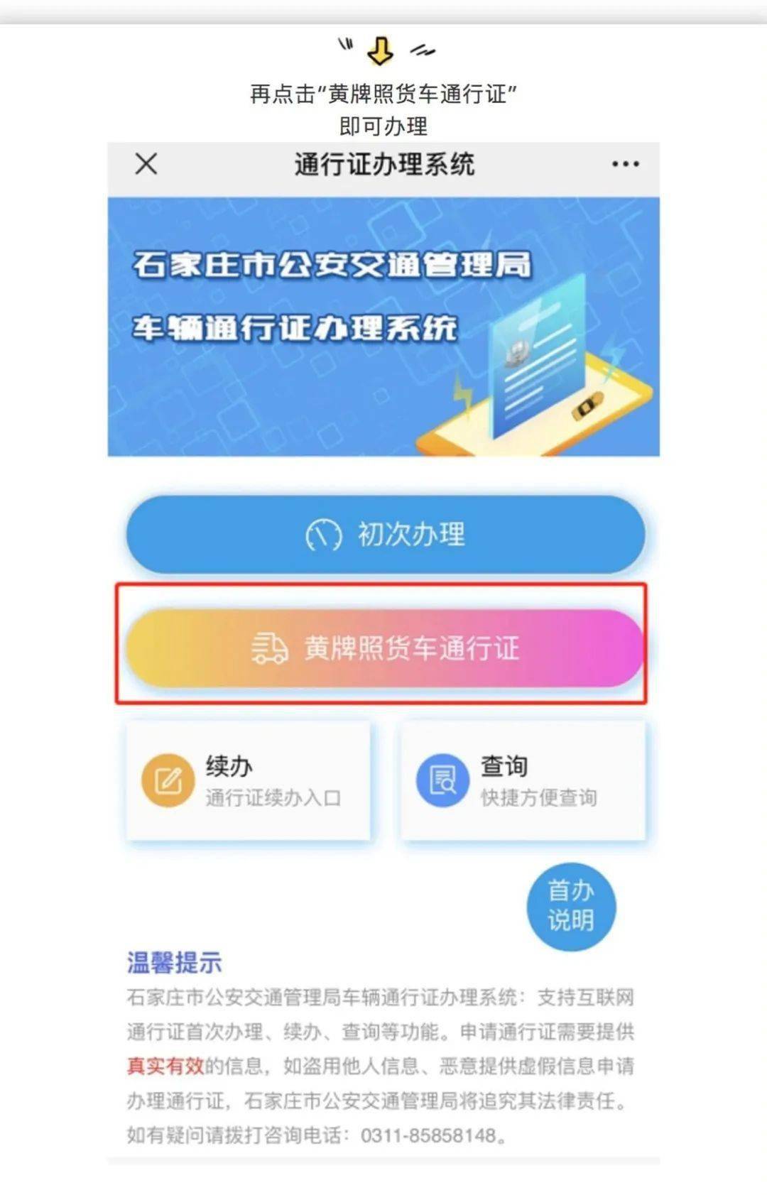 石家庄人均消费_石家庄点餐消费清单(3)