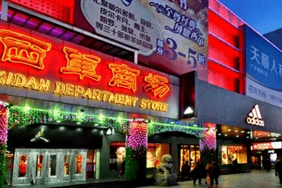 新老照片曝光：见证西城71年沧桑巨变！-搜狐大视野-搜狐新闻