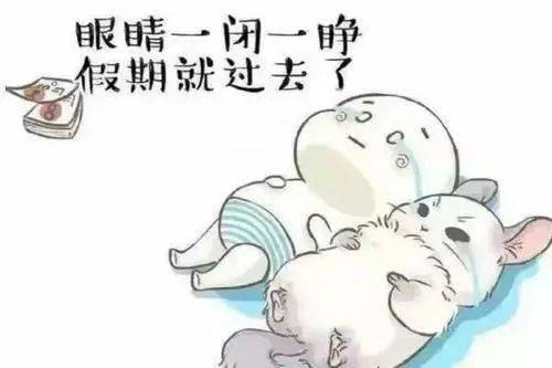 发达啦!广东各市寒假放假时间出炉!今年寒假又会充值吗?
