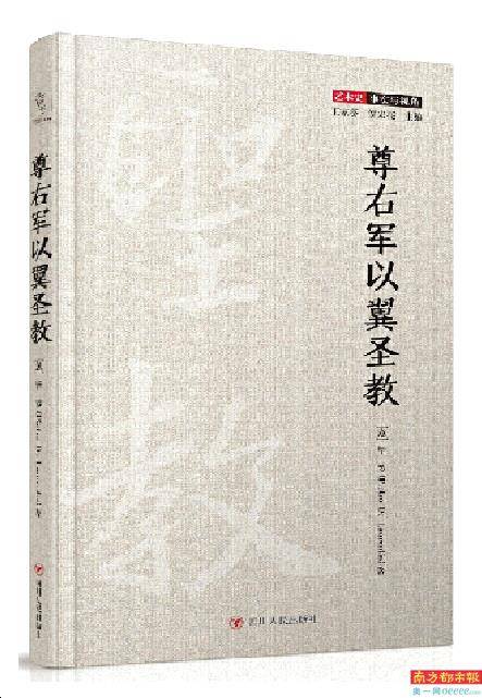 李世民|《集王圣教序》的历史意涵