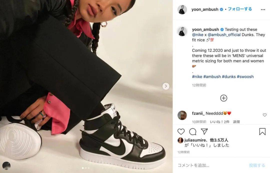 Yoon|预警：Ambush x 耐克新联名服饰提前泄露，发售日期确认！