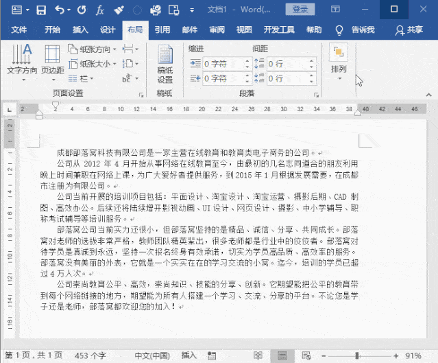 点击【段落】-【显示/隐藏编辑标记】或按ctrl *键,你会发现每个段落