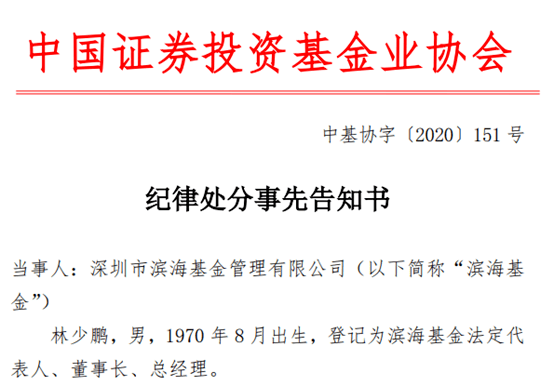 基金|16亿未兑付！近2000投资人中招，中基协出手了！