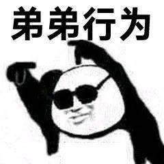 泷泽|脑瘫吧!泷泽伸介Neighborhood,请道歉!