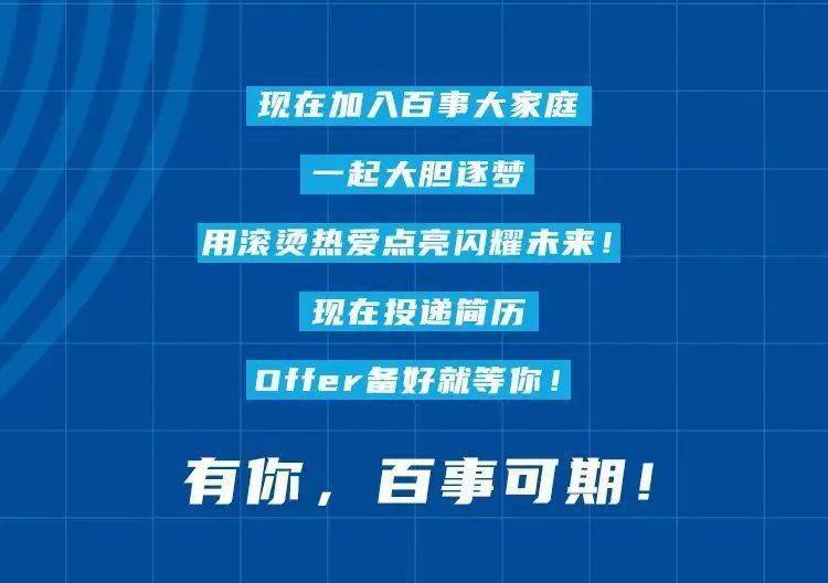 百事招聘_PepsiCo百事公司招聘全国销售实习生