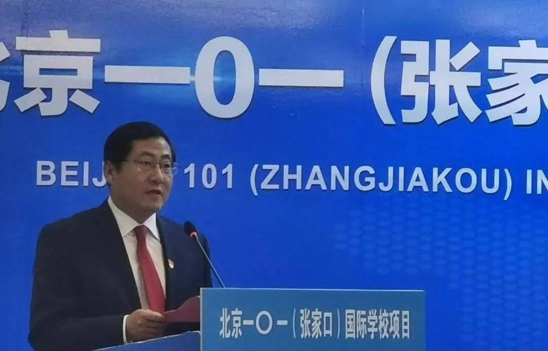 刚刚北京一零一中学与张家口签约【视频】7位院士 30多位将军 还有.