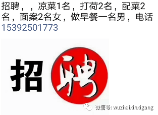 胶南信息港招聘_胶南信息港海西路招聘