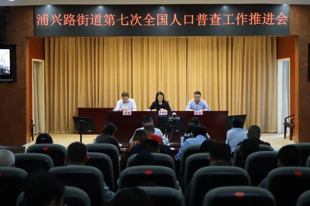 会议助推全国人口普查_人口普查图片(2)