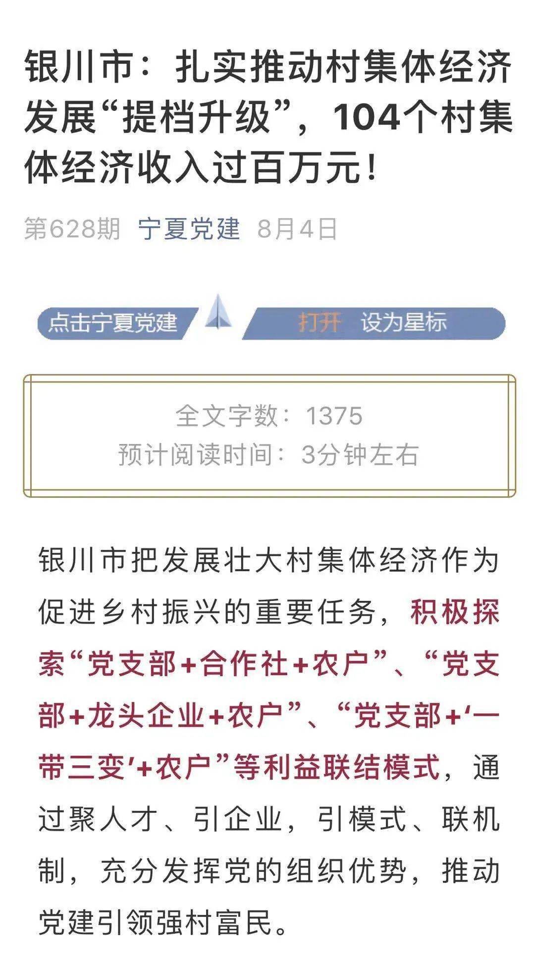 农村集体经济总量_农村集体经济彩绘墙