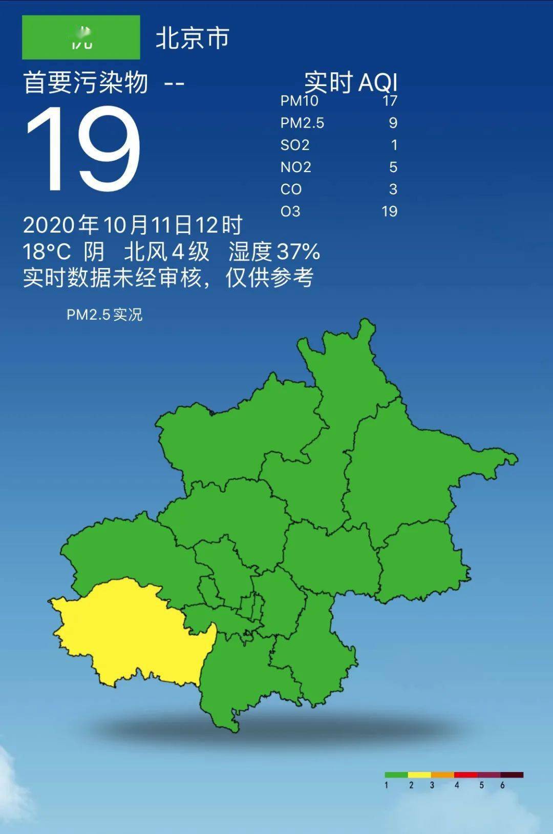 北风起，北京入秋后首次空气污染结束